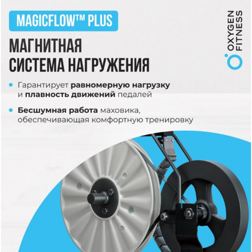 Велотренажер Oxygen Jet Stream M