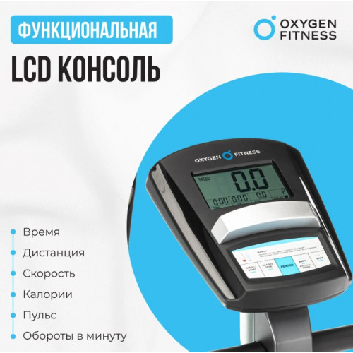 Велотренажер Oxygen Jet Stream M