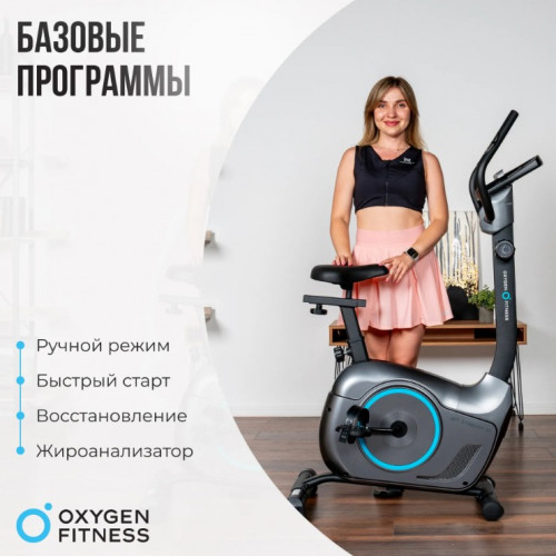 Велотренажер Oxygen Jet Stream M
