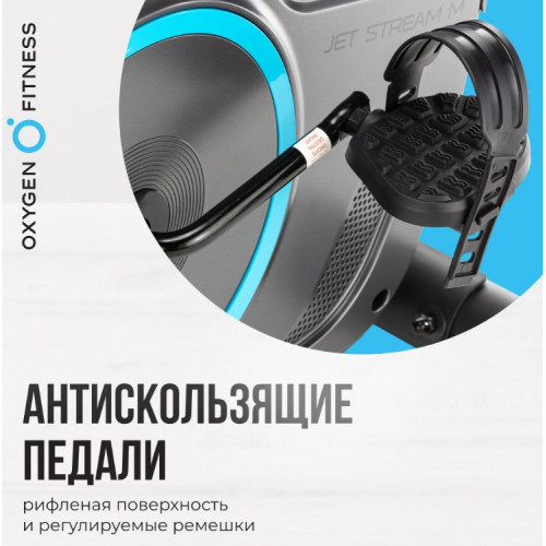 Велотренажер Oxygen Jet Stream M