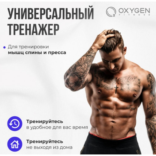 Скамья для пресса Oxygen Fitness Moran 