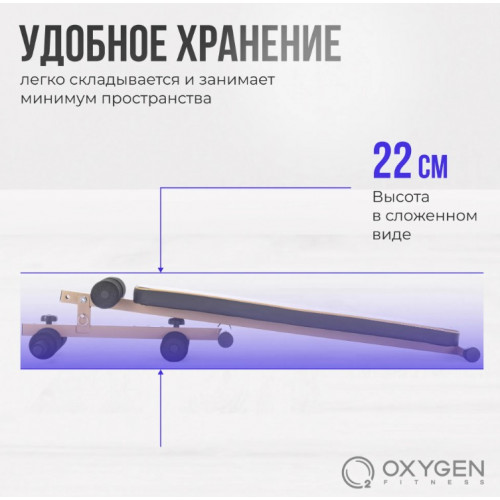 Скамья для пресса Oxygen Fitness Moran 