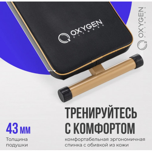 Скамья для пресса Oxygen Fitness Moran 