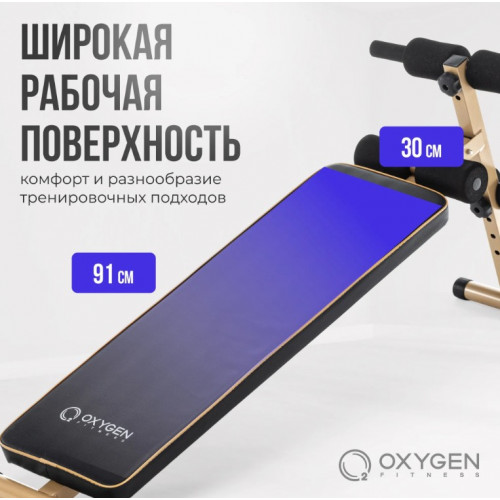 Скамья для пресса Oxygen Fitness Moran 