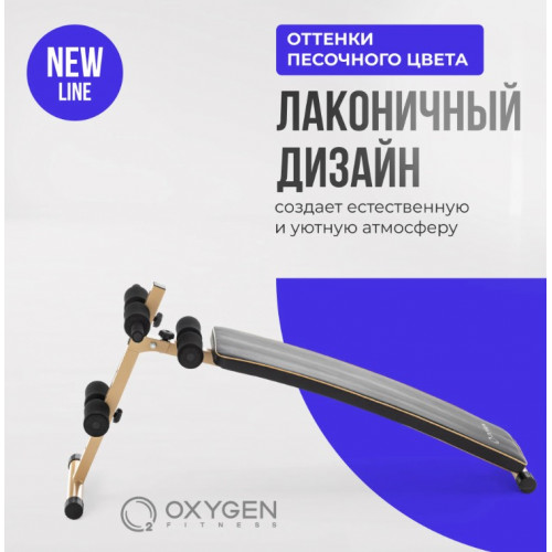 Скамья для пресса Oxygen Fitness Vinson