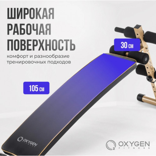 Скамья для пресса Oxygen Fitness Vinson