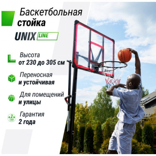 Баскетбольная стойка UNIX Line B-Stand-PC 48"x32" R45 H230-305 см