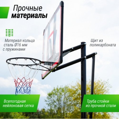 Баскетбольная стойка UNIX Line B-Stand-PC 48"x32" R45 H230-305 см